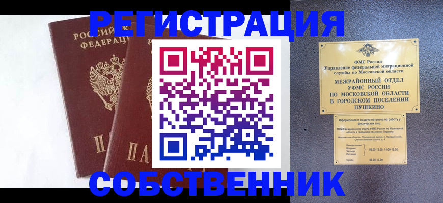 прописка поиск в Новоаннинском