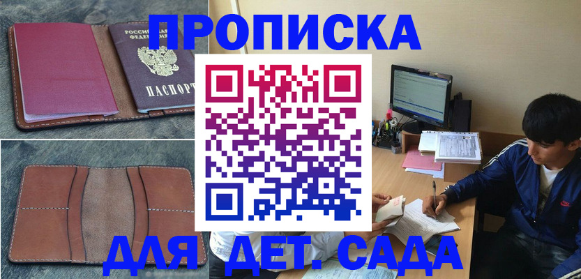 регистрация для школы в Новоаннинском