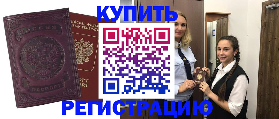 прописка поиск в Новоаннинском